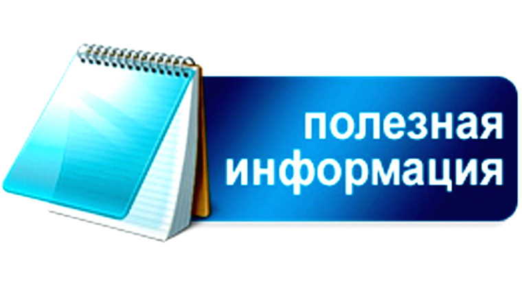 Минимущество информирует. Минимущество информирует.